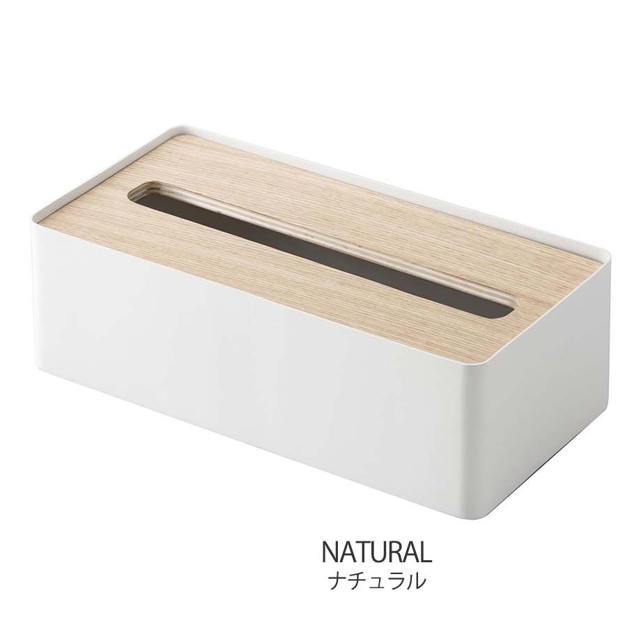 ティッシュストッカー 木製 ナチュラル バイカラー 楽天市場】【大決算SALE開催中】スーパーSALE【11日まで 78%OFF