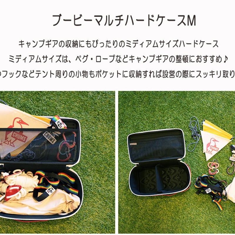 CHUMS チャムス マルチハードケースM 収納ケース アウトドア CHUMS チャムス マルチハードケースM 収納ケース アウトドア