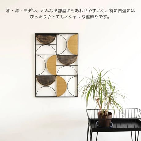 ウォールアート アートパネル アイアン 壁掛け 壁飾り ブラック ゴールド ウォールデコレーション 額縁 壁面 装飾 モダン 和 洋 インテリア