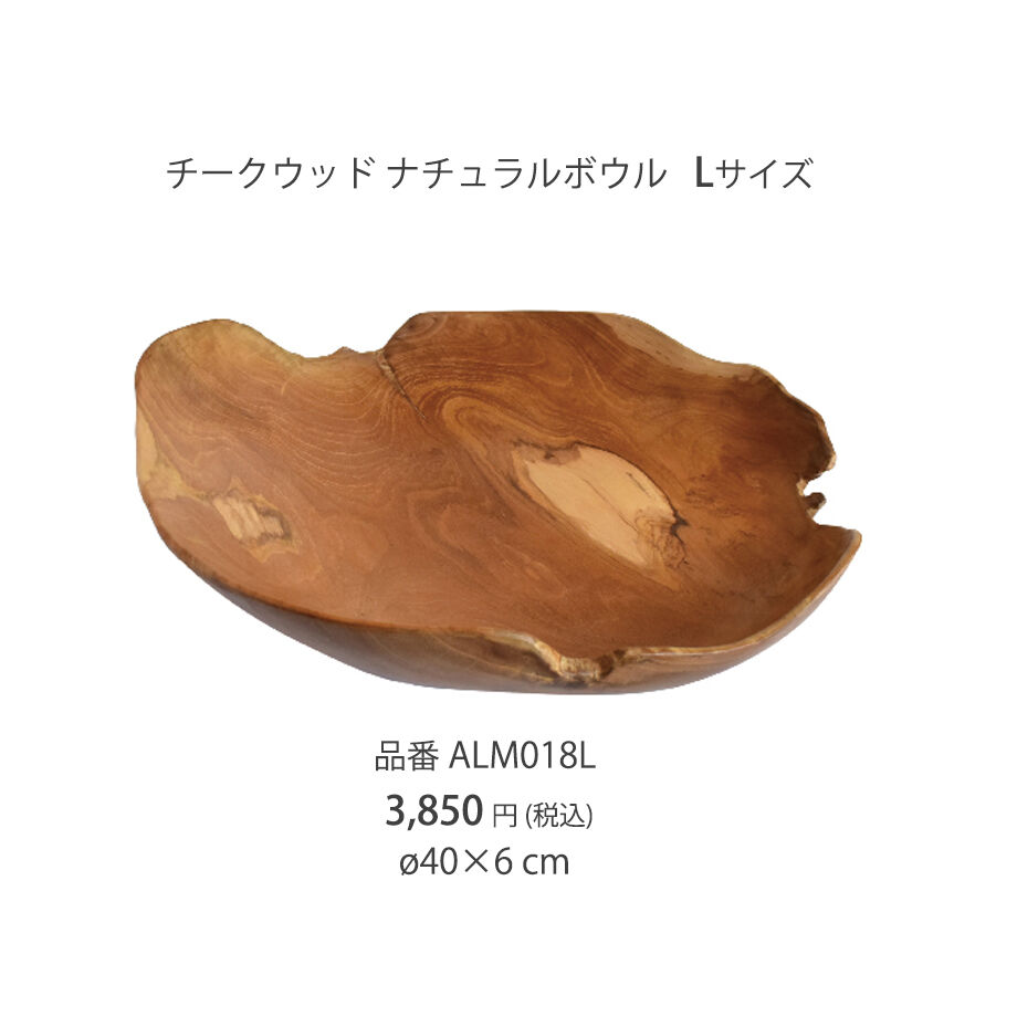 チークウッド ナチュラルボウル | サラダボウル チーク 天然木 木製