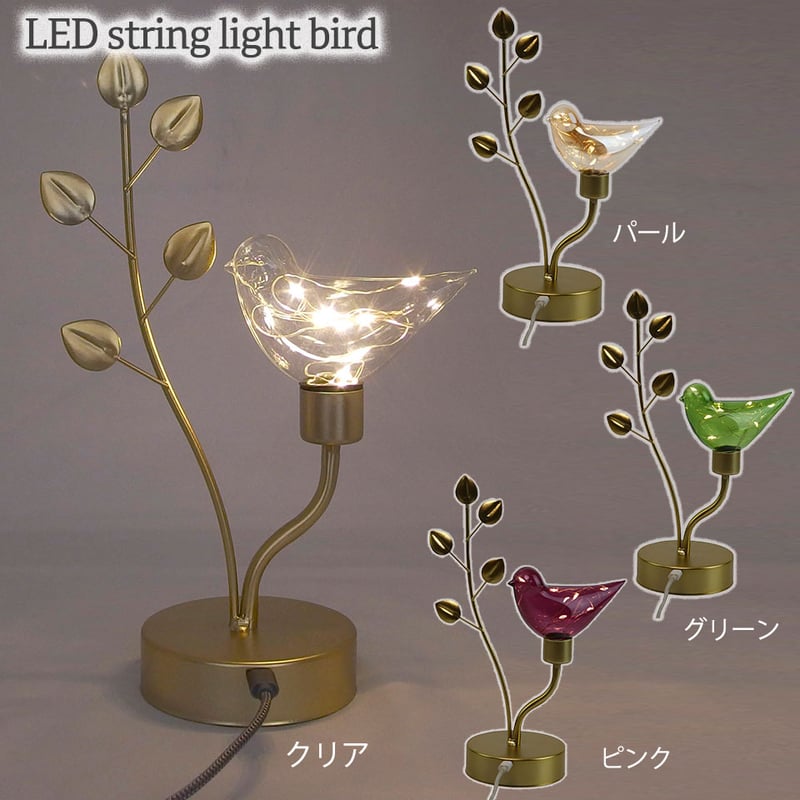 LEDストリングライト バード 鳥モチーフ インテリア オブジェ リビング