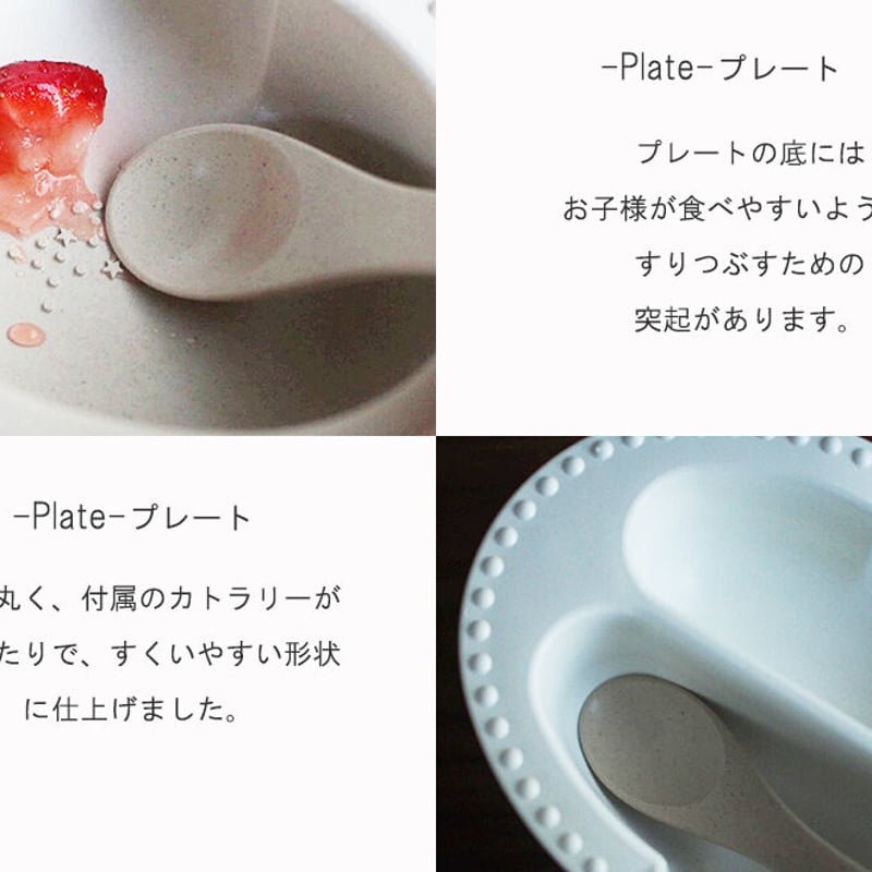 ベビー用食器セット Lien de famille ( リヤンドファミーユ ) | 雑貨屋
