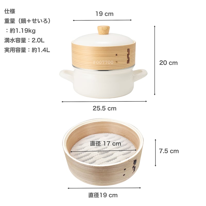 fujihoro (富士ホーロー) せいろ付きホーロー鍋 18cm ホワイト せいろ