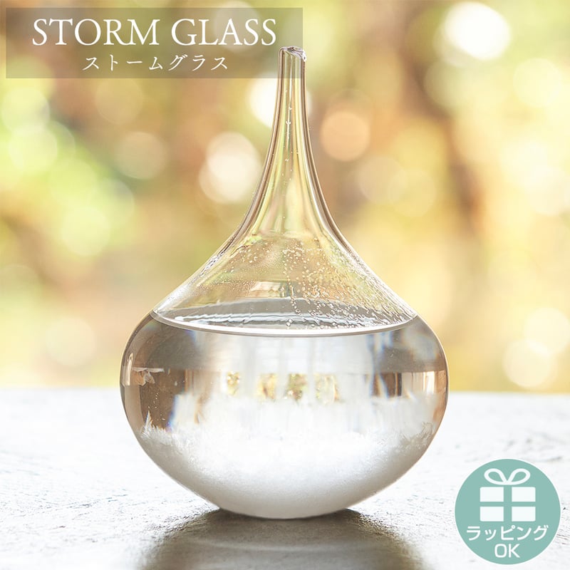 ストームグラス ガラス 天気予報ボトル ストーム瓶 気象予報器 結晶