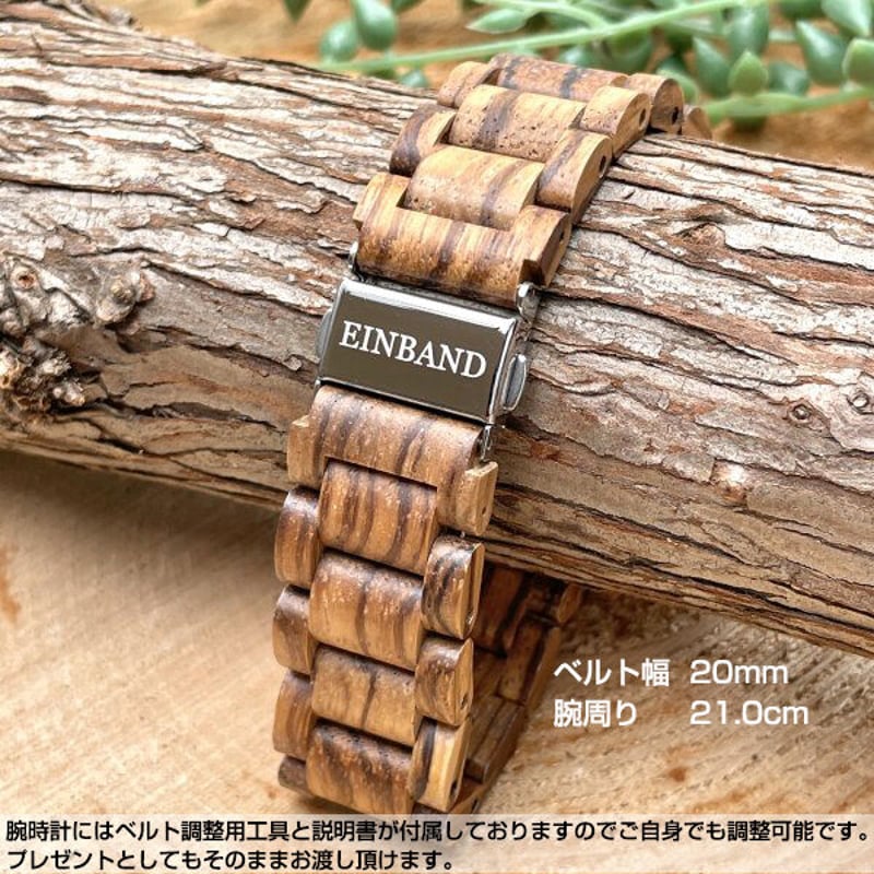 EINBAND Reise Zebrawood 木製腕時計 40mm 木製腕時計 ムーブメント...