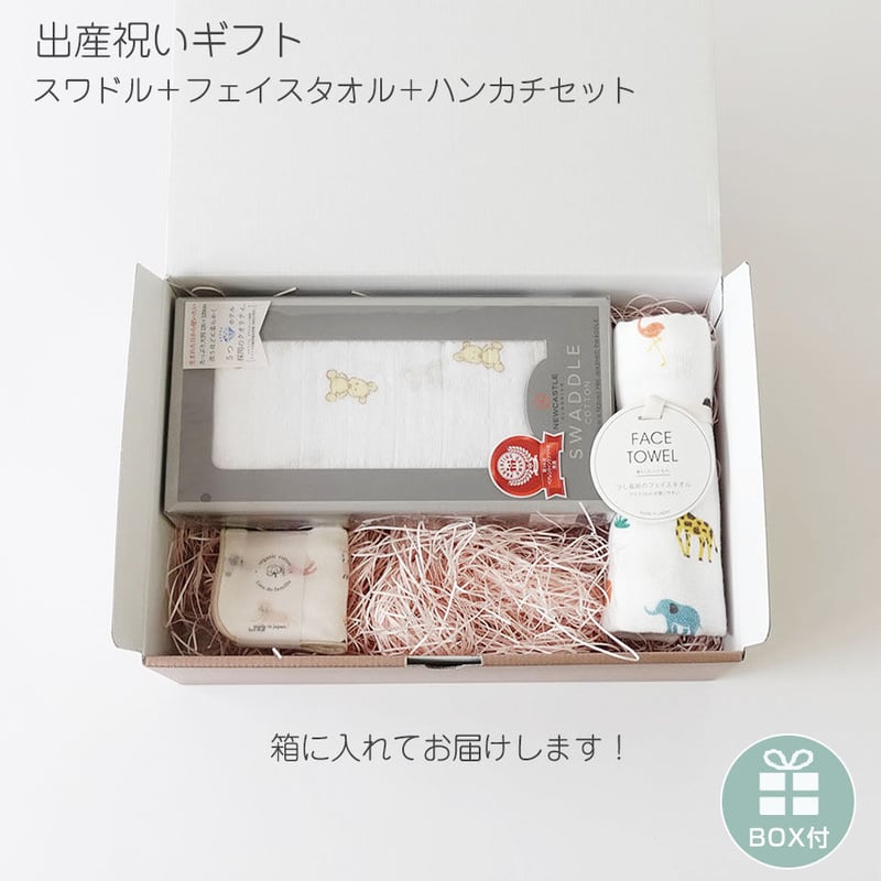 出産祝い ギフトセット スワドル おくるみ フェイスタオル ミニ 出産祝い ギフトセット スワドル おくるみ フェイスタオル ミニ