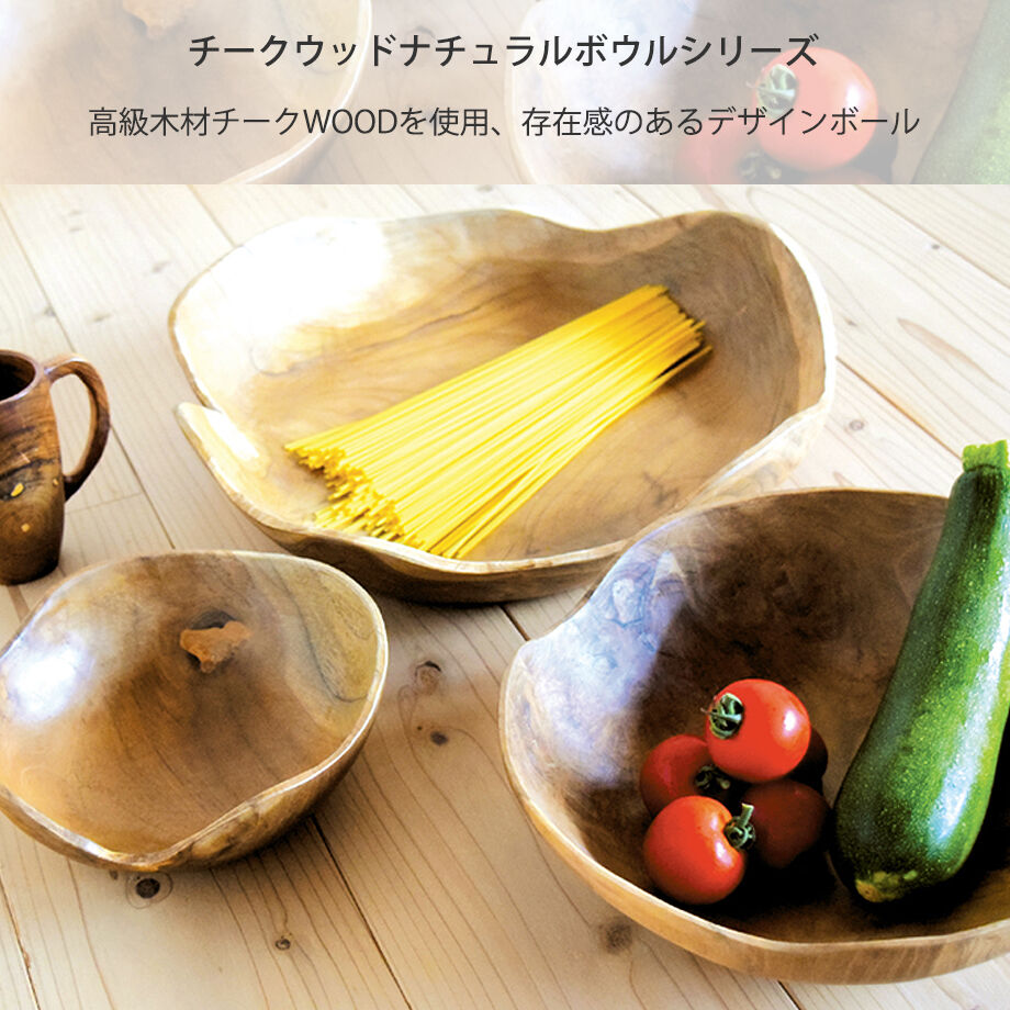 チークウッド ナチュラルボウル | サラダボウル チーク 天然木 チークウッド ナチュラルボウル | サラダボウル チーク 天然木