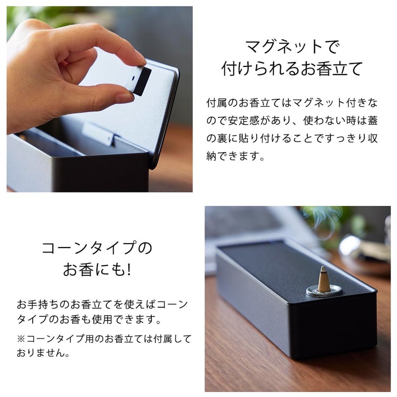 山崎実業 お香収納ケース タワー tower お香立て おしゃれ 北欧 横置き