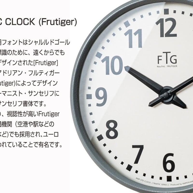TRAFFIC CLOCK (Frutiger) トラフィック クロック 壁掛け時計 TRAFFIC CLOCK (Frutiger) トラフィック クロック 壁掛け時計