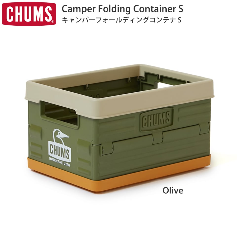 CHUMS(チャムス)キャンパーフォールディングコンテナ S(収納ケース