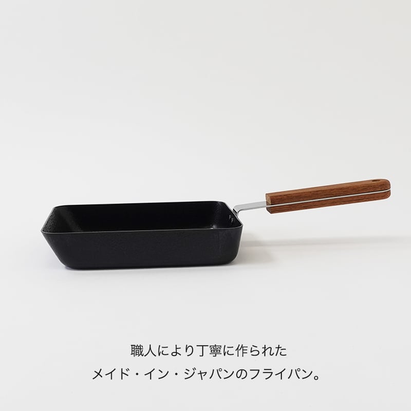 ambai（アンバイ）玉子焼フライパン 角 おしゃれ 直火 卵焼き チーク