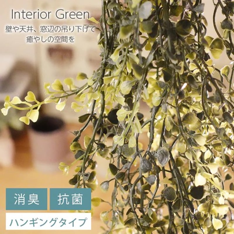 光触媒 消臭効果 抗菌効果 壁掛けフェイクグリーン 植物 造花