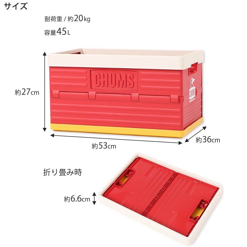 CHUMS(チャムス) Foldable Box L 赤