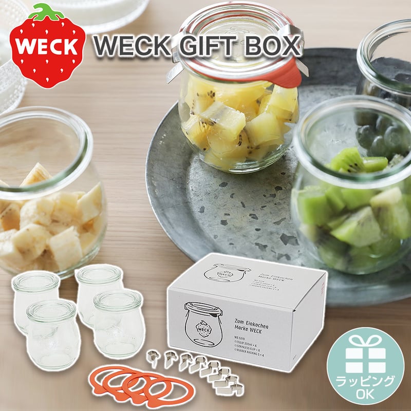 WECK GIFTBOX TULIP200mlx4 SET weck キャニスター ガラス 保 WECK GIFTBOX TULIP200mlx4 SET weck キャニスター ガラス 保