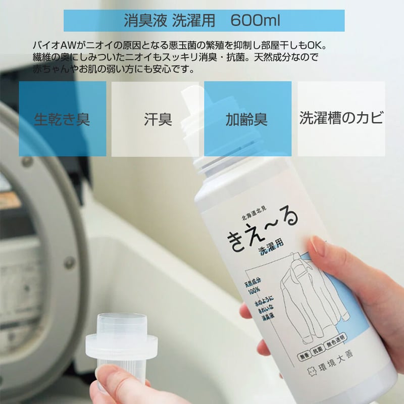 KIE～RU ギフトセット[大](消臭 消臭剤 日本製)きえ～る 天然成分