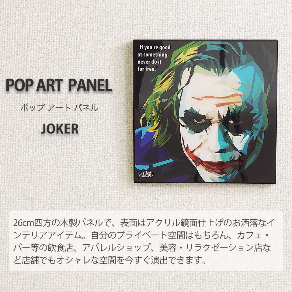 【s様新品 No 85】 ポップアップアートパネル ジャレッド レト JOKER 新品 No 85】 ポップアートパネル ジョーカー ジャレッド レト