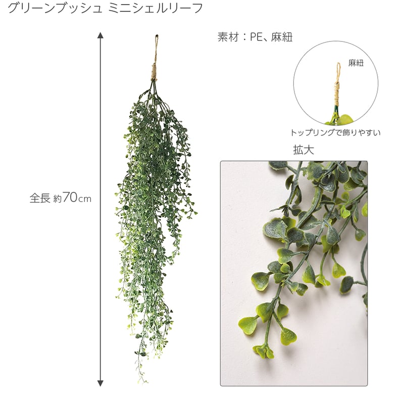 光触媒 消臭効果 抗菌効果 壁掛けフェイクグリーン 植物 造花 ミニ