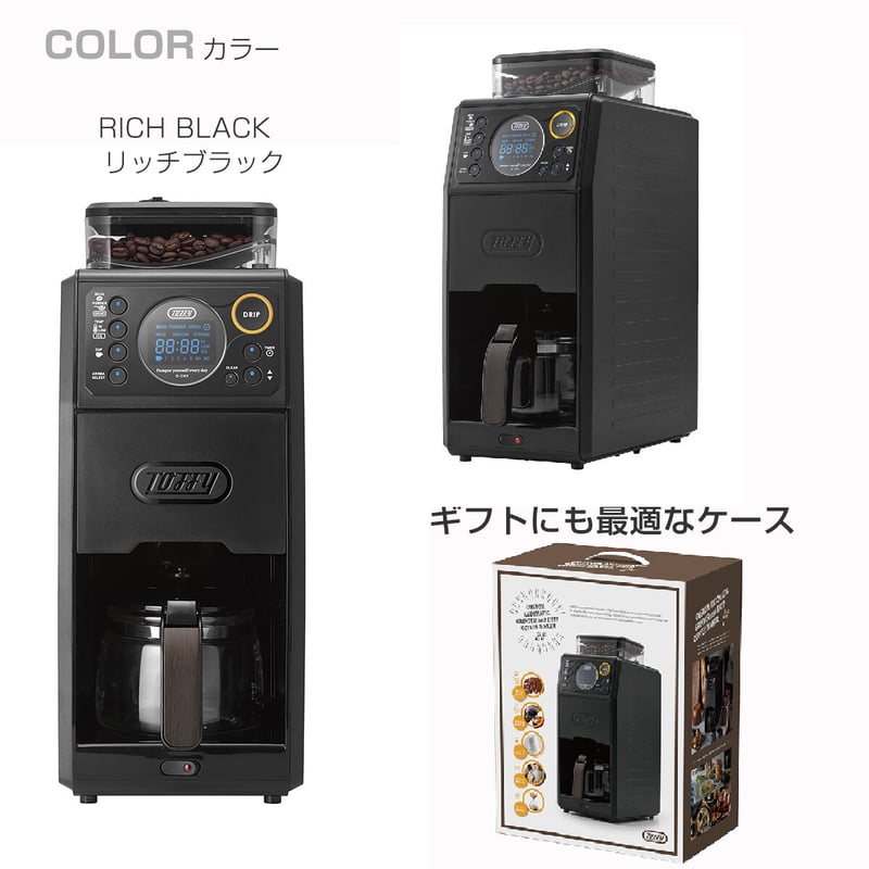 Toffy 全自動ミル付カスタムドリップコーヒーメーカー K-CM9 | 雑貨屋