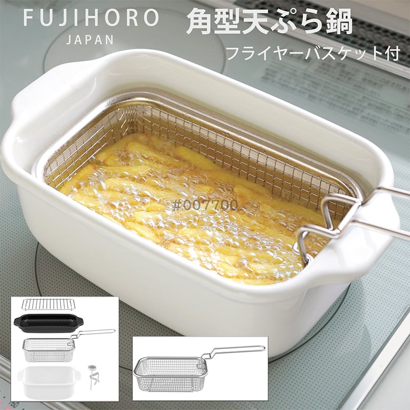 fujihoro (富士ホーロー) 角型天ぷら鍋フライヤーバスケット IH対応