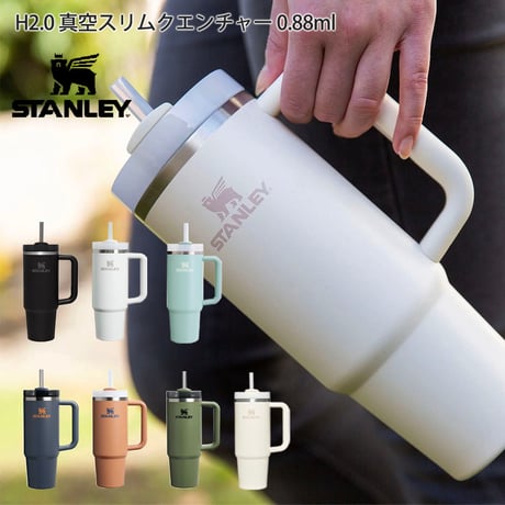 スタンレー | STORES