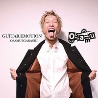 1st : GUITAR EMOTION (CD)  2017/12/09