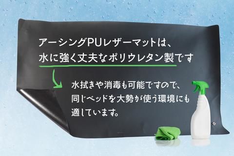 ✨アーシングレザーパッドダブル 137cm×180cm 27,500円✨✨ | IO'S E