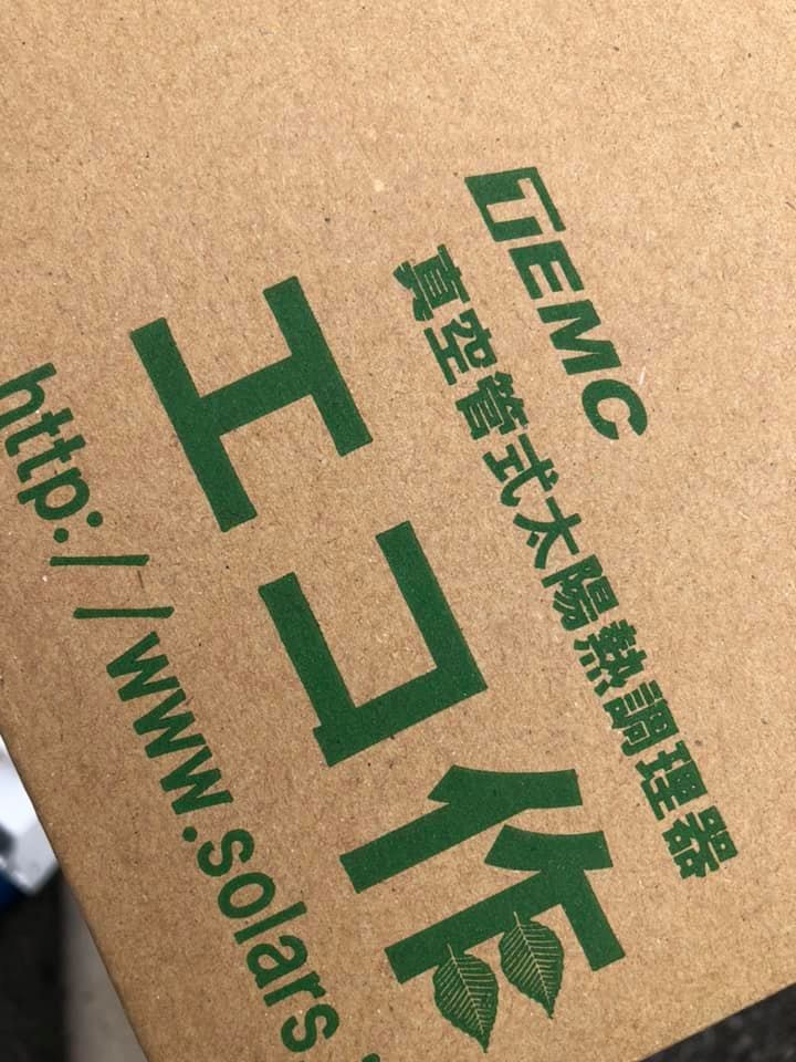 ソーラークッカー「エコ作500」税込14,400円 メーカー直送品
