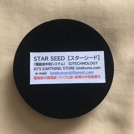 IO'S EARTHING STORE