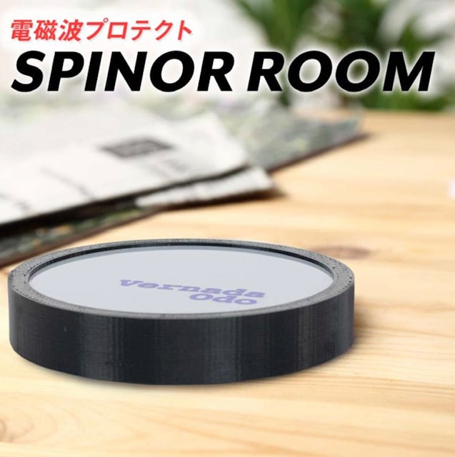 スピノル ルーム電磁波中和システム欠品時時は入荷次第発送 33,000円