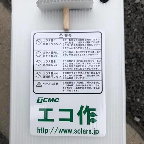 ソーラークッカー「エコ作500」税込14,400円　メーカー直送品
