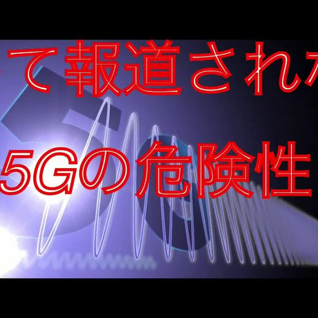 あなたのお住いの地域にお伺いします！「イオさんの電磁波とアーシング講座」のご依頼ご相談
