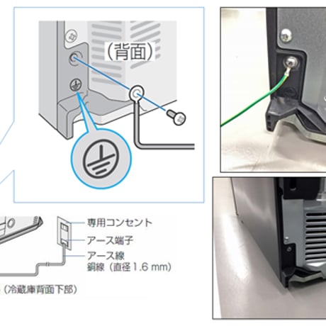 冷蔵庫専用アースコード3m　Y-Y端子付　コード白　550円