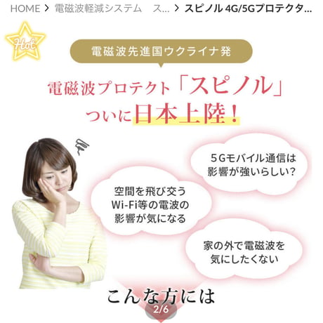 スピノル4G/5Gプロテクター5個セット　 132,000円→119,400円✨お届けまで少しお時間ください。ただ今ご予約賜り中です❣️