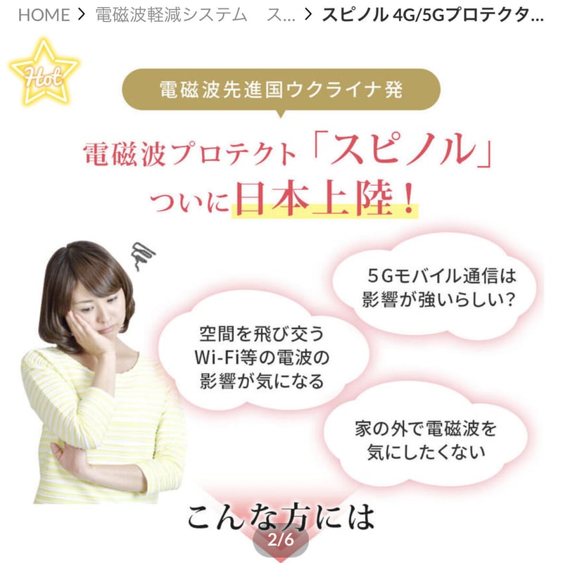 スピノル4G/5Gプロテクター5個セット 132,000円✨お届けまで少しお時間