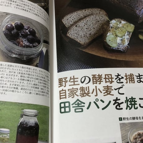 「自給知足な暮らし方」わたなべあきひこ著