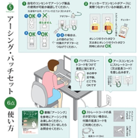 ✨✨アーシングパッチ  20枚専用ボタンコードセット　2,400円✨✨