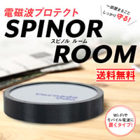 スピノルルーム3個セット 　99,000円✨✨入荷次第発送ただ今ご予約ご注文賜り中！！