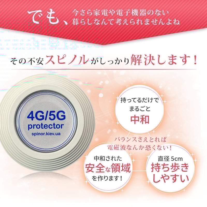 スピノル 4G/5 Gプロテクター 在庫欠品時には入荷次第発送