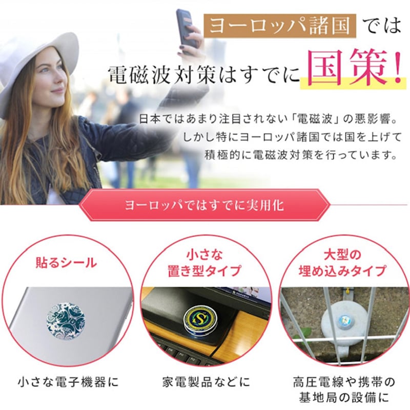 スピノル ルーム電磁波中和システム欠品時時は入荷次第発送 33,000円