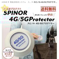スピノル 4G/5Gプロテクター3個セット73,800円 少しづつですが