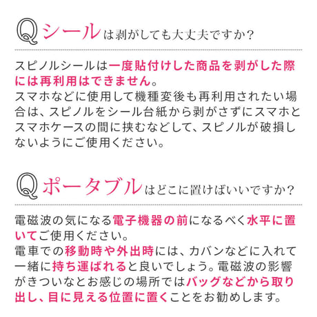スピノルシール3,820✨✨在庫切れの場合は次回入荷次第発送です。