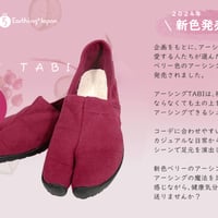 🌟アーシングTABI 人氣のジューン ベリー品切れの際は次回入荷次第発送のご予約となります。13,000円🌟