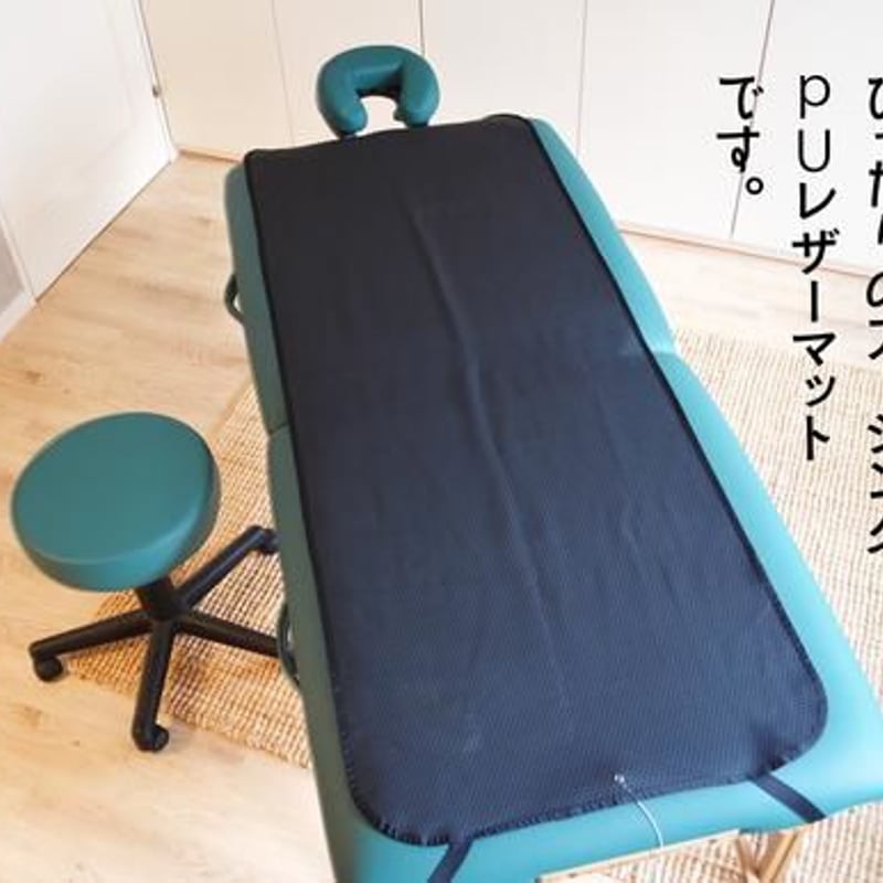 アーシングレザーパッド シングル 690mm×1830mm 16,500円 | IO'S アーシングレザーパッド シングル 690mm×1830mm 16,500円 | IO'S