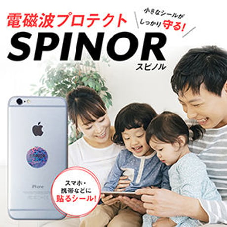 スピノルシール3枚セット　　12,000円→10,800円✨✨入荷次第発送です