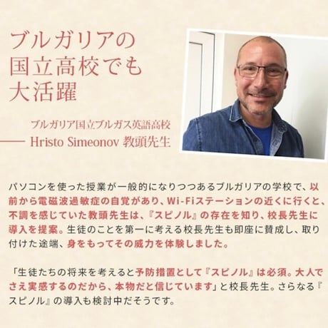 スピノル4G/5Gプロテクター5個セット　 132,000円→119,400円✨お届けまで少しお時間ください。ただ今ご予約賜り中です❣️