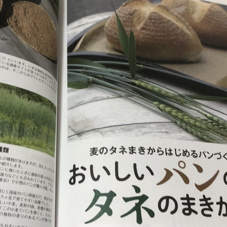 「自給知足な暮らし方」わたなべあきひこ著