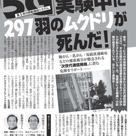 あなたのお住いの地域にお伺いします！「イオさんの電磁波とアーシング講座」のご依頼ご相談
