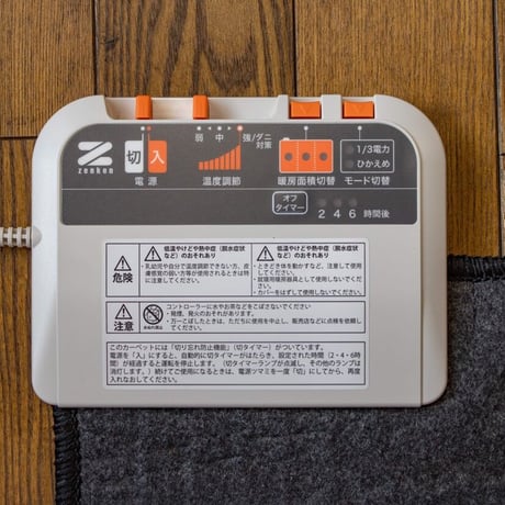 電磁波が出ない電氣カーペット！　電磁波の磁場を99％カット！ゼンケンホットカーペット2畳用　ZK01