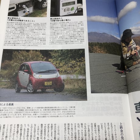 「自給知足な暮らし方」わたなべあきひこ著