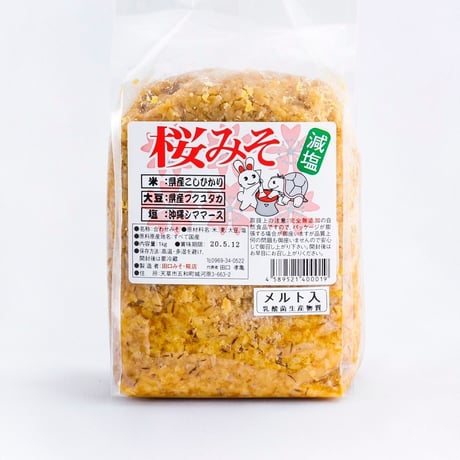 【おひとり様一個限り】メルト入りでとっても美味しい！ 桜味噌 1kg